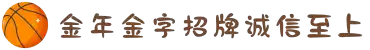 金年会|金年会·jinnian(金字招牌)诚信至上